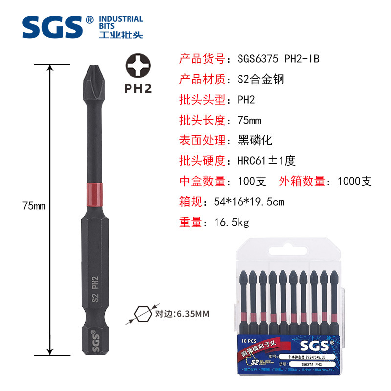 SGS anti-rust black phosphating cross impact Screwdriver S2 Strong magnetic high-hardness electric screwdriver impact cross screwdriver head undefined