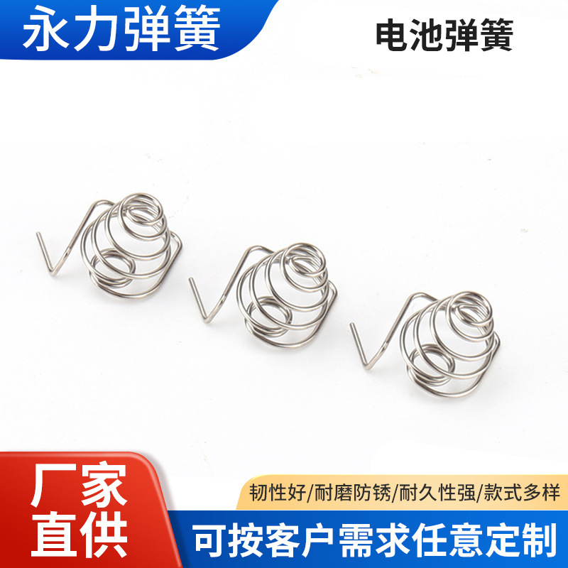 Battery spring positive and negative electron compression spring remote control, toy connection spring sheet remote control, battery spring supply full figure