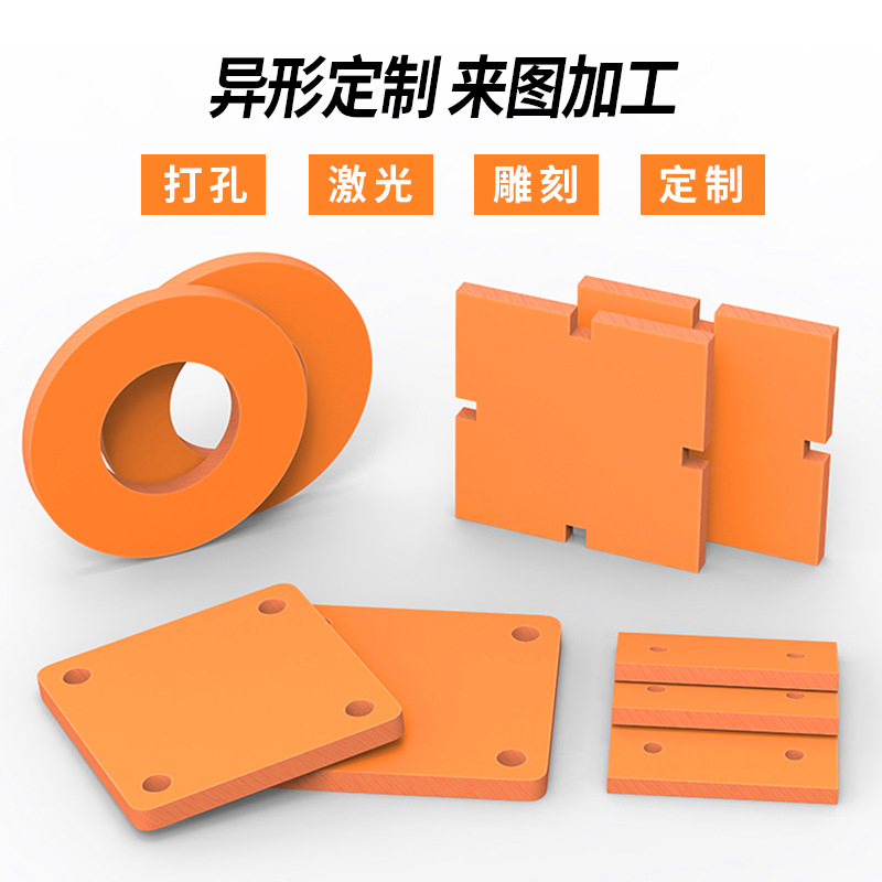 High-temperature resistant bakelite board processing, heat insulation glue board zero-cutting, insulation board carving, whole sheet 3, 4, 5, 6mm Item Picture