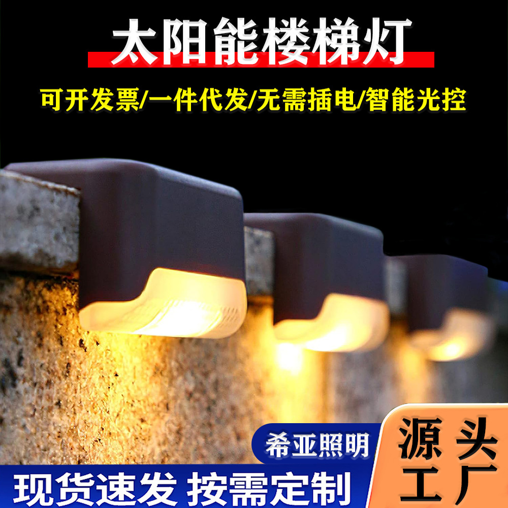 In-stock solar lights, outdoor garden lights, wall lights, staircase railing lights, step lawn lights, night lights, Christmas lights full figure