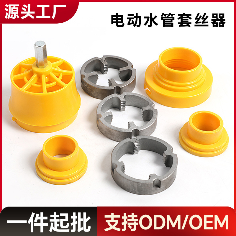 Electric type electric drill for modifying water pipe threading machine, household plastic thread electric threading machine tool, ppr water pipe full figure