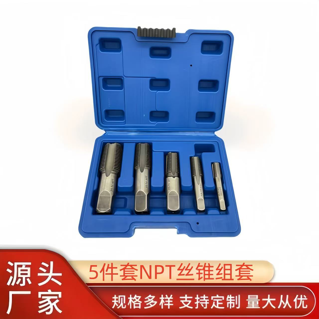 5-piece NPT tap set, pipe thread repair tool, 5-piece tap bearing steel full figure