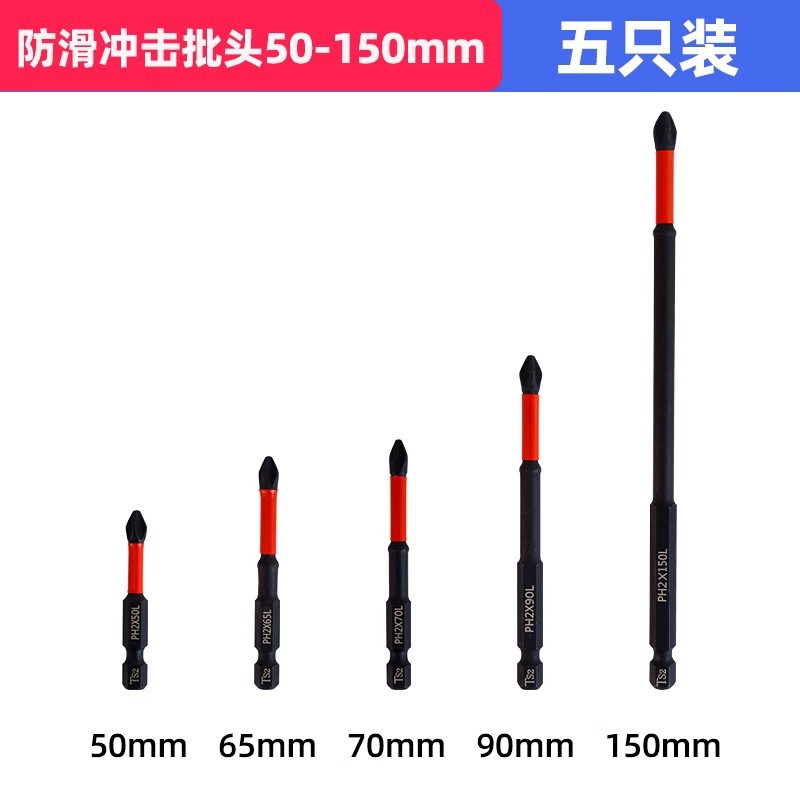 Anti-slip impact electric screwdriver, cross head, hand drill head, screwdriver head, tungsten steel impact magnet, hexagonal handle undefined