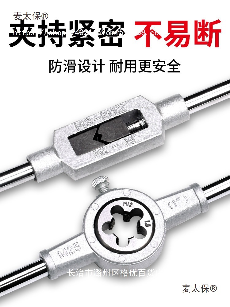 Tap, thread wrench, hand set, screw tapping wrench, manual tapping machine, drill bit thread set, five-mai Taibao Item Picture