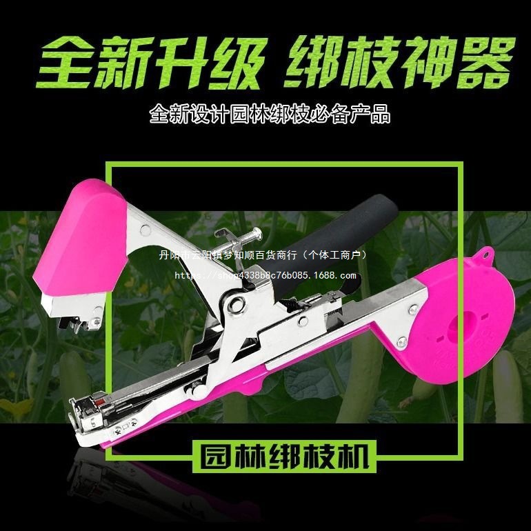 Grape branch binding machine, branch binding magic tool, tape, tomato and kiwi branch binding machine, vine binding machine, binding and tying machine Item Picture
