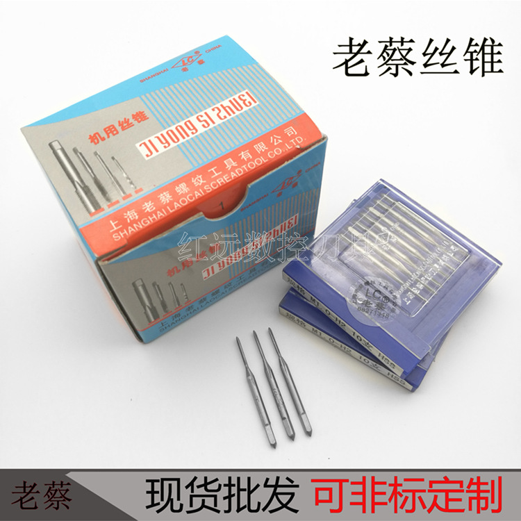 Authentic Laocai brand Shanghai Laocai tap machine straight groove small taps M1, M1.2, M1.4, M1.6, M1 details Picture
