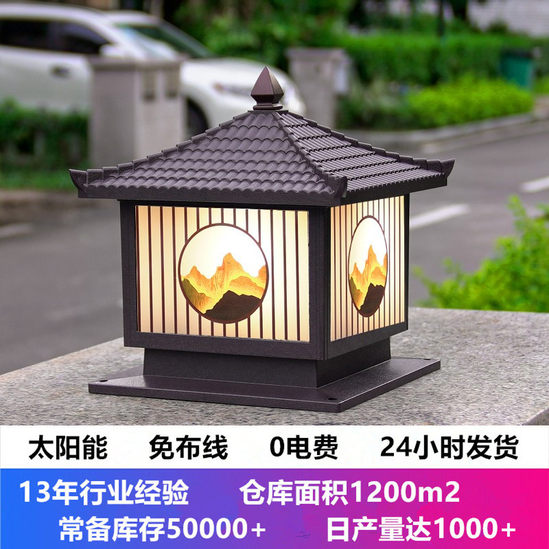 Outdoor gate column lamp, simple and waterproof, garden villa courtyard, new Chinese style, high-end feel solar column head lamp full figure