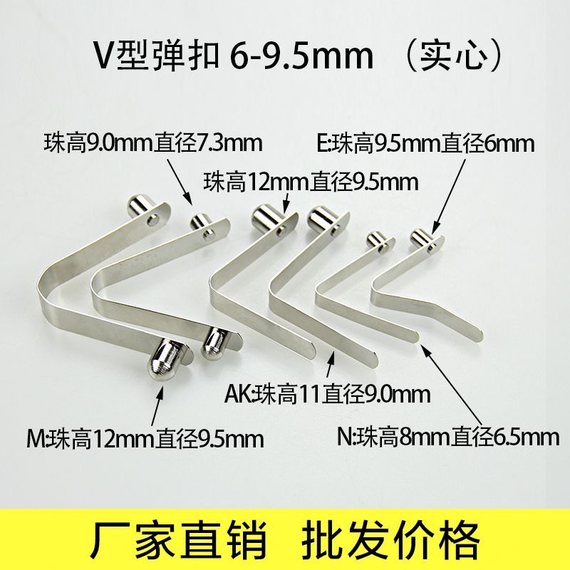 V-shaped double-bead spring clip positioning V-shaped spring clip U-shaped spring clip V-shaped spring clip tent buckle tent special spring clip full figure