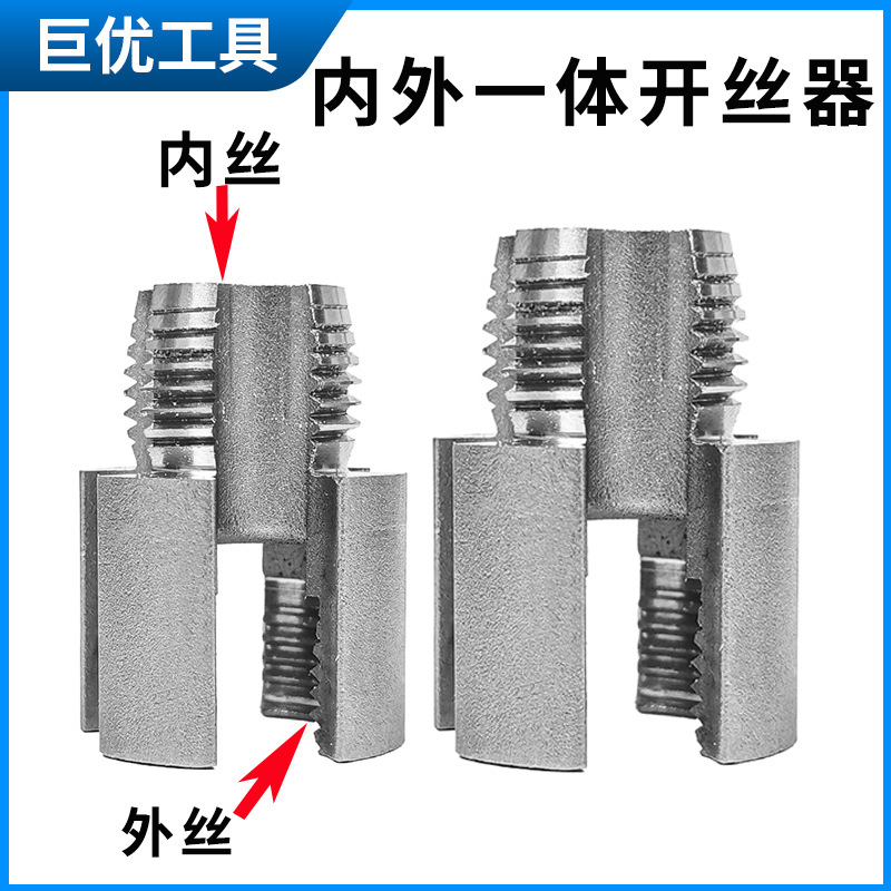 PPR water pipe 4-point 6-point internal and external thread integrated thread cutter, thread tapping cone plate thread sleeve thread cutter full figure