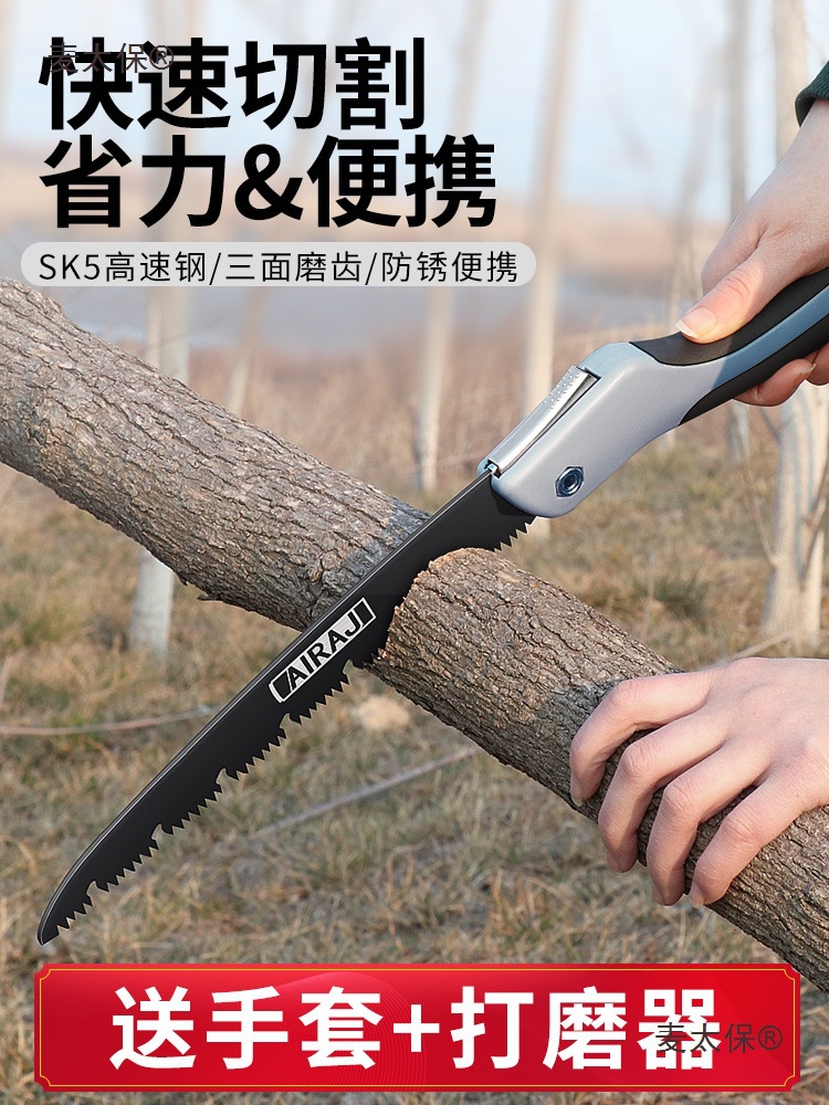 Handsaw, woodworking saw, folding saw, household garden saw, logging saw, handboard saw, branch wood saw, fruit tree wheat taibao full figure