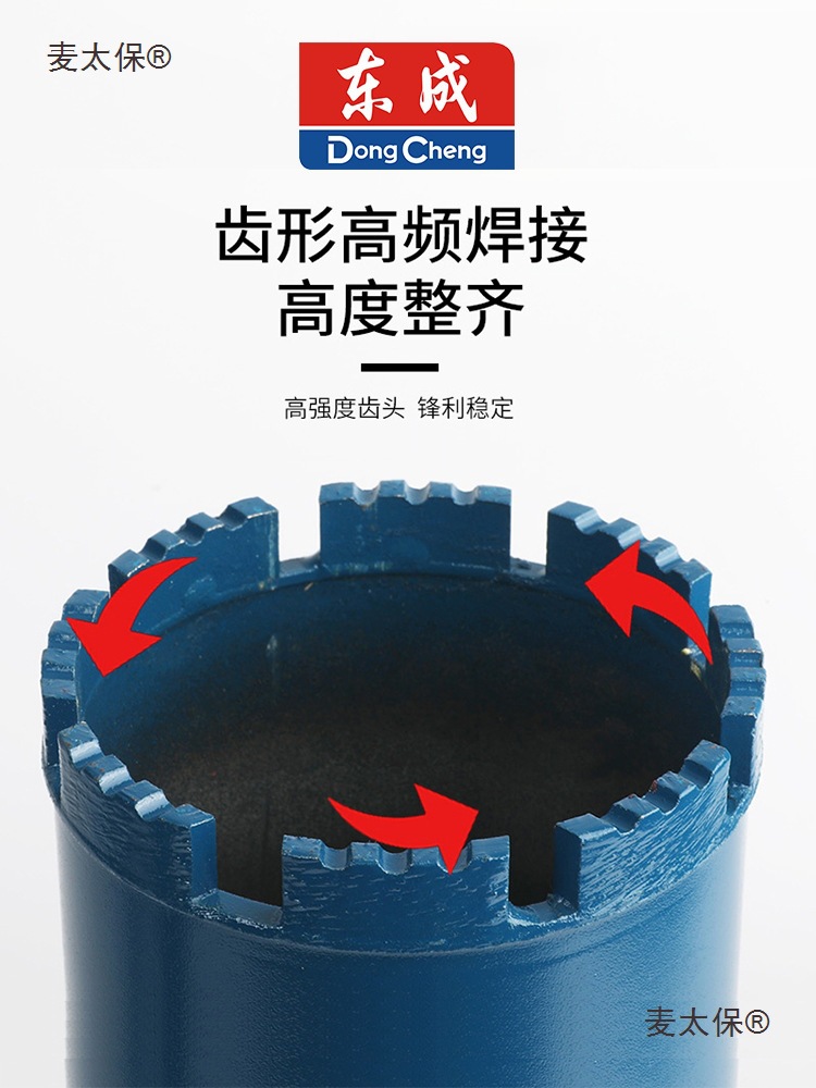 Dongcheng water drill bit, extended hole opener, concrete air conditioning drilling wonder, hole puncher, wall Maitaibao Specification drawing