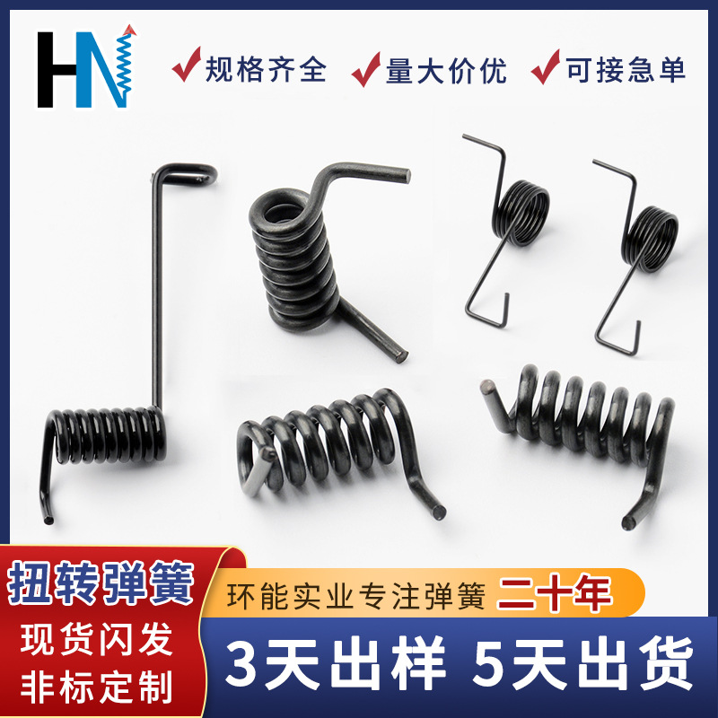 Torsion spring trolley, torsion spring clamp, torsion folding spring, torsion spring bracket spring, custom-made in Dongguan full figure
