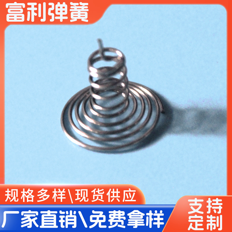 In-stock touch spring manufacturer, non-standard small household appliances, sensitive induction switch, nickel-plated induction cooker key touch spring full figure