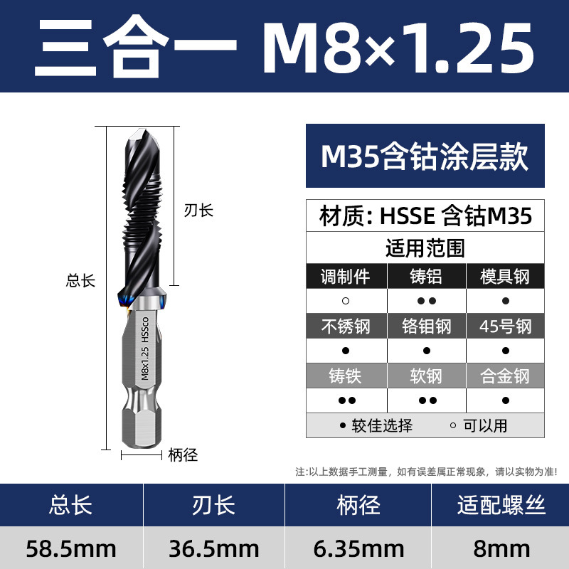 M35 Drill and tapping integrated chamfered tap and tapping three-in-one composite stainless steel tapping drill bit with built-in thread undefined