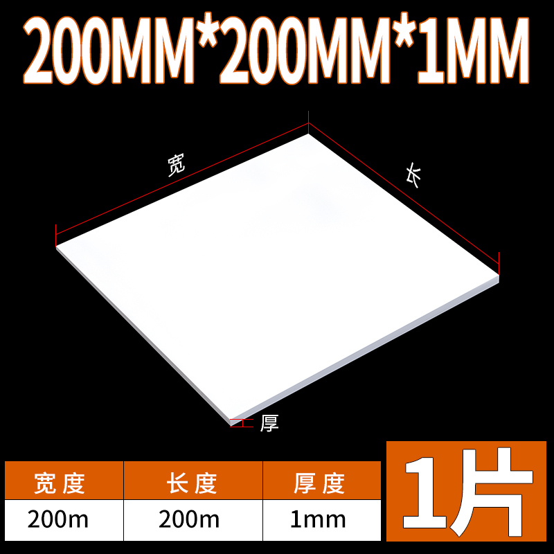 Zero-cut Teflon plate, polytetrafluoroethylene plate, PTFE plate, Teflon block, plastic king, PTFE plate and rod processing and engraving undefined