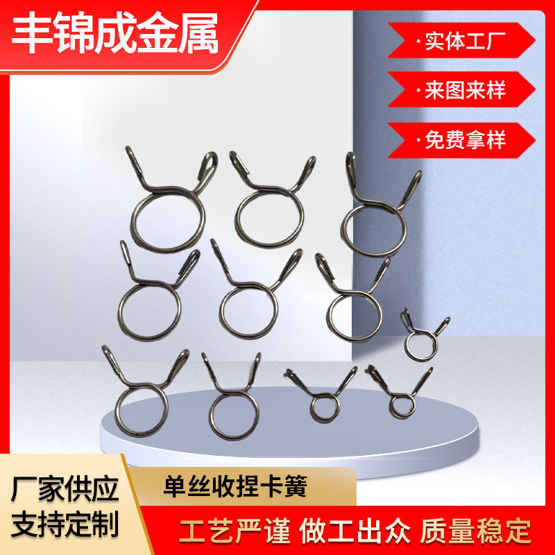 Longgang Spring Factory offers stainless steel pinch spring clips, rubber hoses and special-shaped torsion springs directly from the factory. Samples are available for immediate purchase undefined