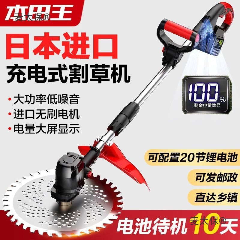 【 Trade-in for Broken Ones 】 Imported electric lawn mower, high-power lithium battery, multi-functional agricultural orchard weeding Maitaibao full figure