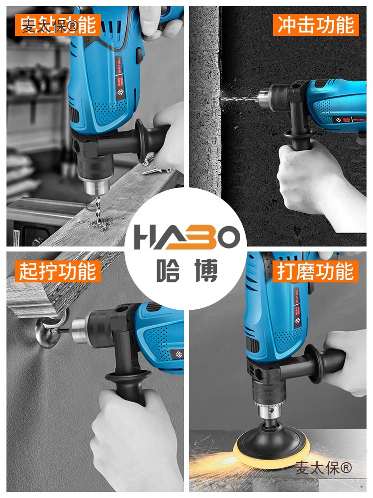 Habo household tool set, electric hardware combination, electric drill toolbox, Electrician, woodworker, vehicle-mounted all-purpose, Mai Taibao Specification drawing