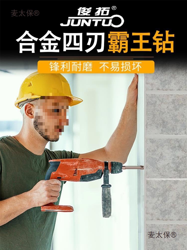 Ceramic tile drill bit, all-ceramic glass concrete cement wall electric drill for drilling, multi-functional twist drill, rotary head, Mai Taibao details Picture