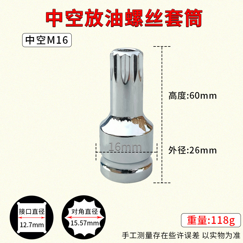 Square Angle, hexagon socket, 12-corner, triangular oil drain tool, oil pan screw, transmission socket wrench, oil change undefined
