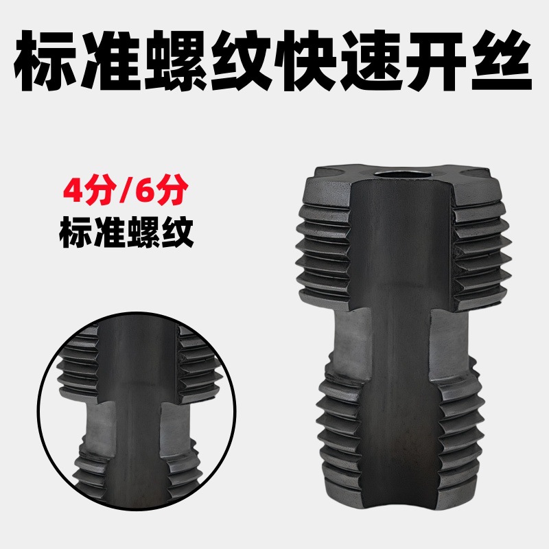 4-point and 6-point PPR pipe internal hole opener, PPE pipe internal thread tapping machine, pipe internal thread cutting and threading tool details Picture