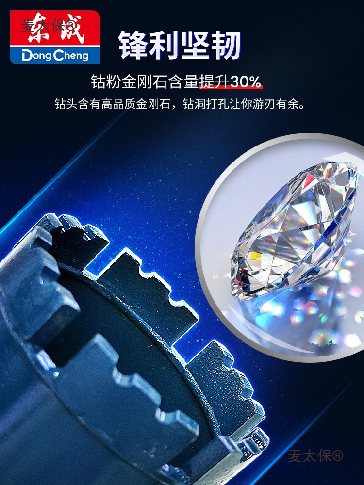 Dongcheng water drill bit, extended hole opener, concrete air conditioning drilling wonder, hole puncher, wall Maitaibao details Picture