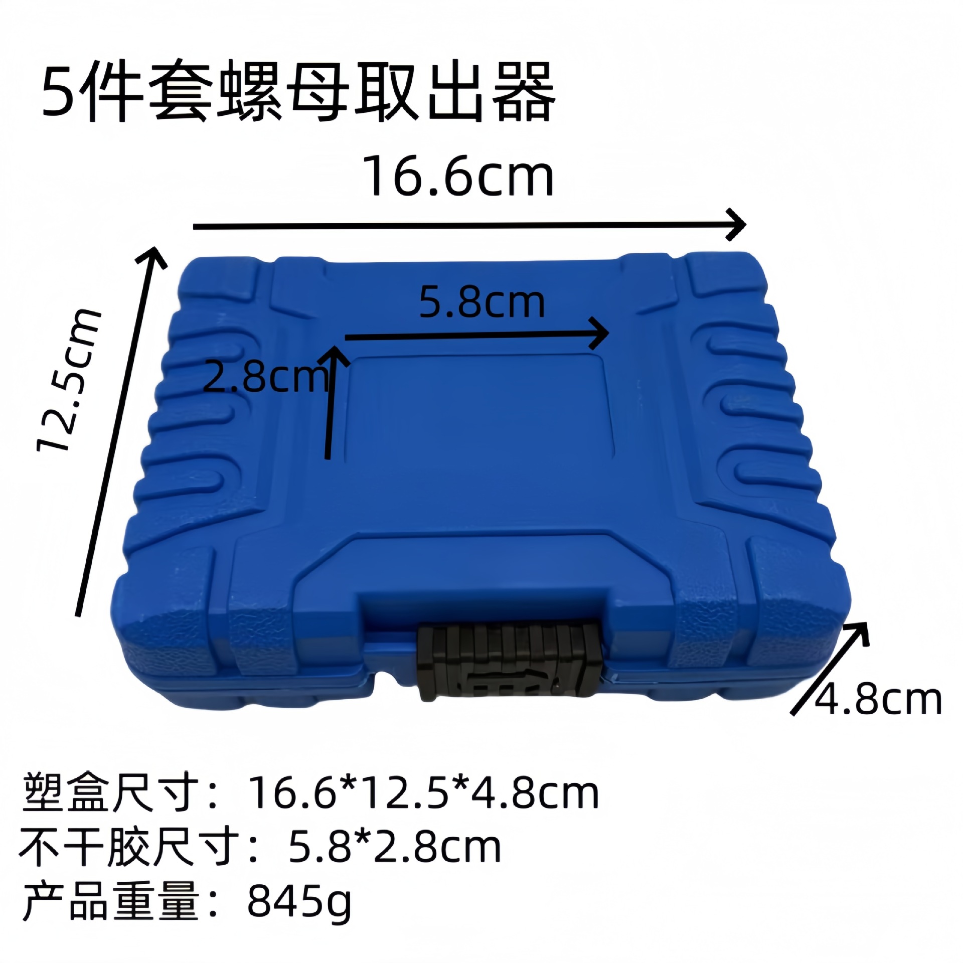 A 5-piece set of nut remover with broken and missing screws and nuts Specification drawing