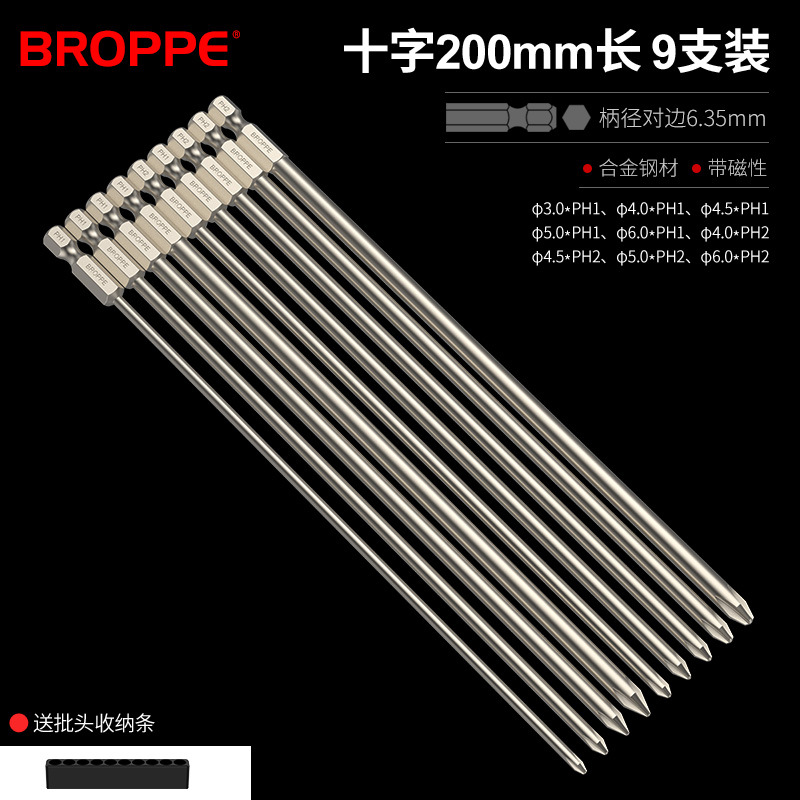 BROPPE Phillips screwdrivers, magnetic electric screwdrivers, screwdriver heads, electric drills, pneumatic screwdrivers, screwdrivers, pneumatic screwdrivers undefined