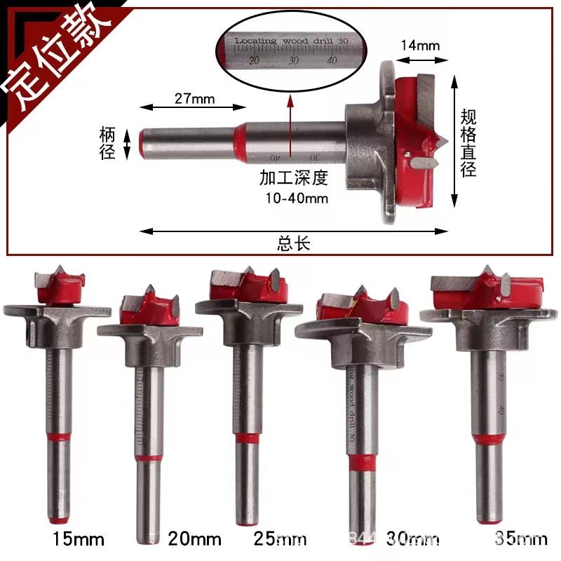 Woodworking hole opener set, positioning hinge, wooden board, door panel, gypsum board, plastic hole drill and reamer drill bit Application Scenario