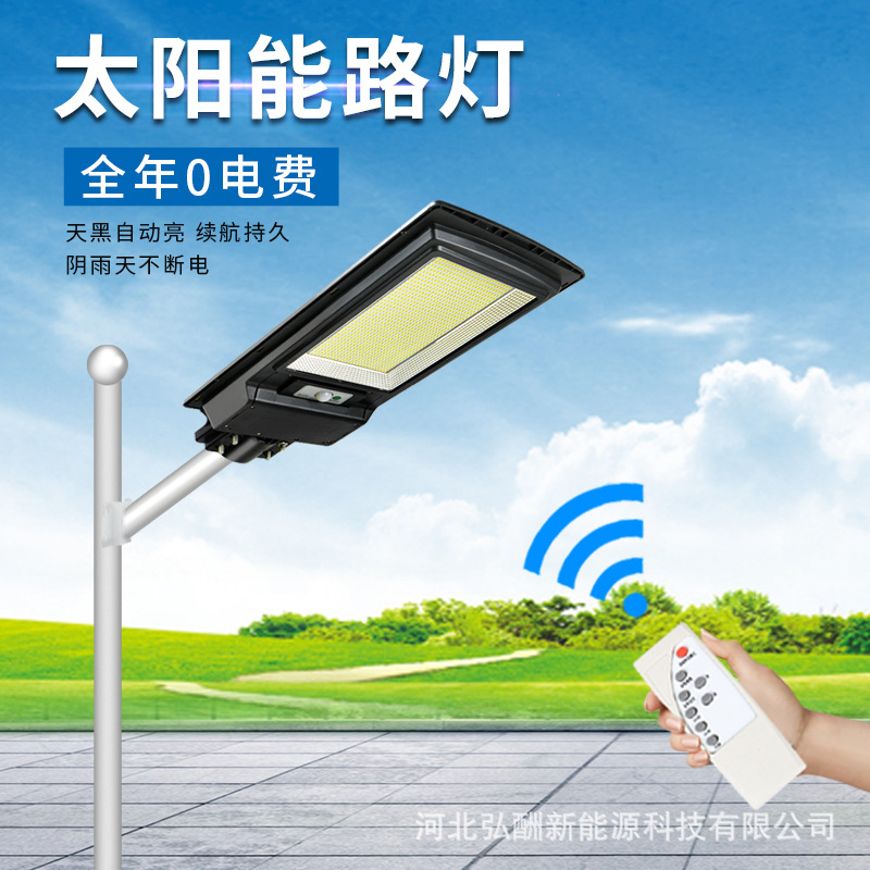 Outdoor solar lamps, high-power intelligent sensing landscape courtyard lamps, high-brightness waterproof integrated street lamps for new rural areas Specification drawing