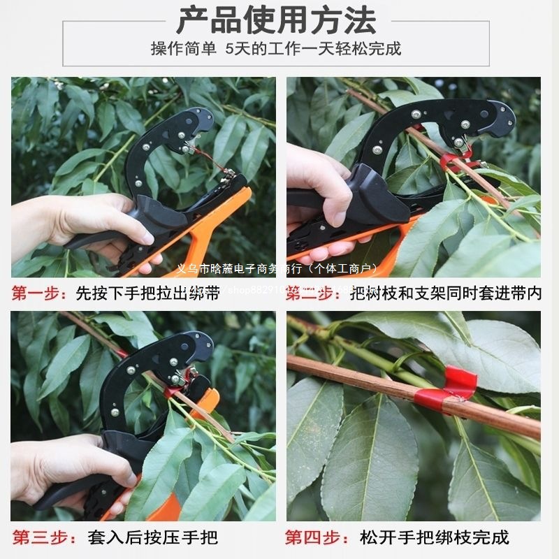 New German imported branch binding machine, grape vine binding machine, tomato and passion fruit elbow branch binding machine, binding device nail Item Picture