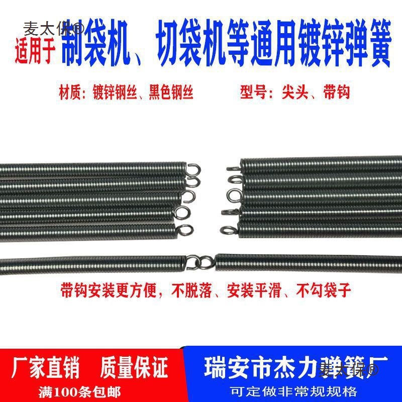 Bag-making machine, galvanized spring, feeding rubber roller, spring oil seal, pointed head, hot and cold bag cutting machine, 3mm tension spring hanging Maitai bao Specification drawing