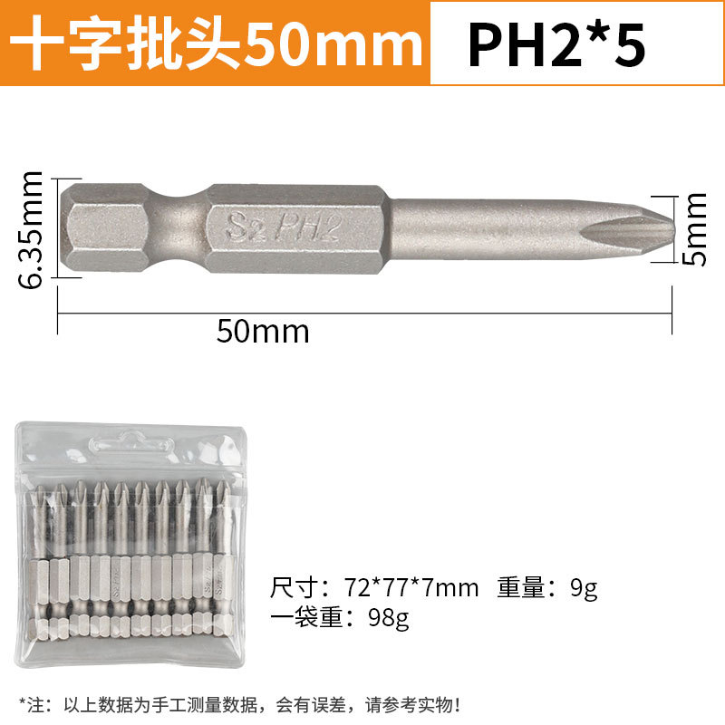 S2 steel hardened 1/4 magnetic single-head cross-head pneumatic screwdriver bit, pneumatic electric drill bit, screwdriver bit, screwdriver bit undefined