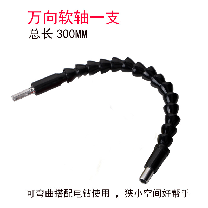 Screwdriver, electric drill parts, universal shaft, electric grinding parts, screwdriver head set, multi-functional flexible shaft electric drill set undefined