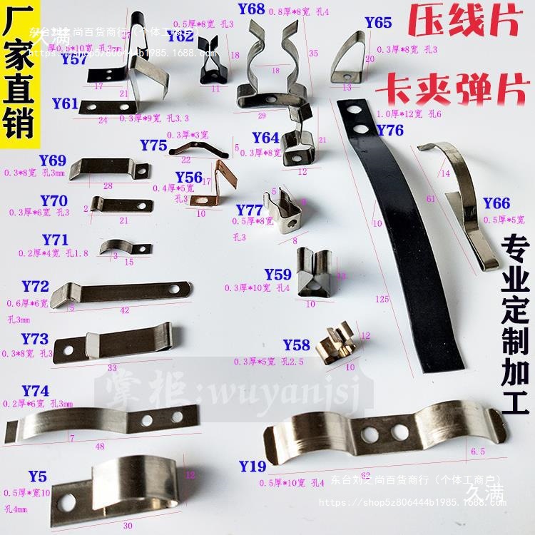 Stainless steel pipe clamp, bent high-elasticity spring piece, R elastic conductive one-time crimping wire, manganese steel fixed spring piece Application Scenario