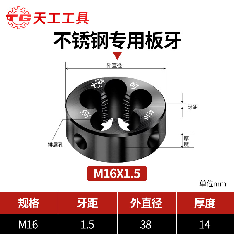 Tian Gong high-speed steel plate teeth, high-strength stainless steel M10, M2, M3, M4, M5, M6 plate teeth, M8 plate teeth, M12, M14 undefined
