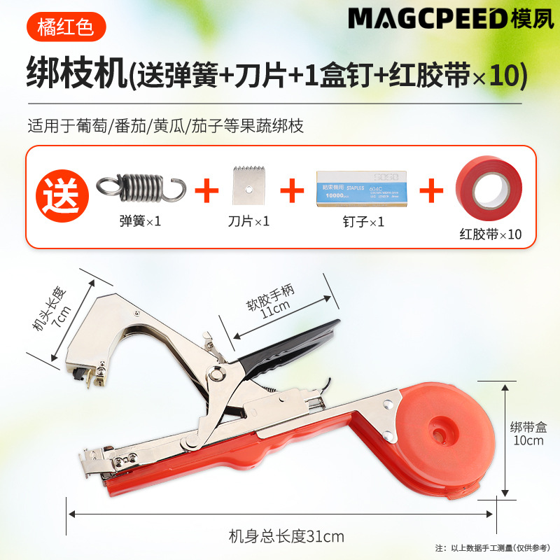 New type of grape branch binding machine, light branch binding device for grape, tomato and kiwi fruit trees, manual binding factory direct sales undefined