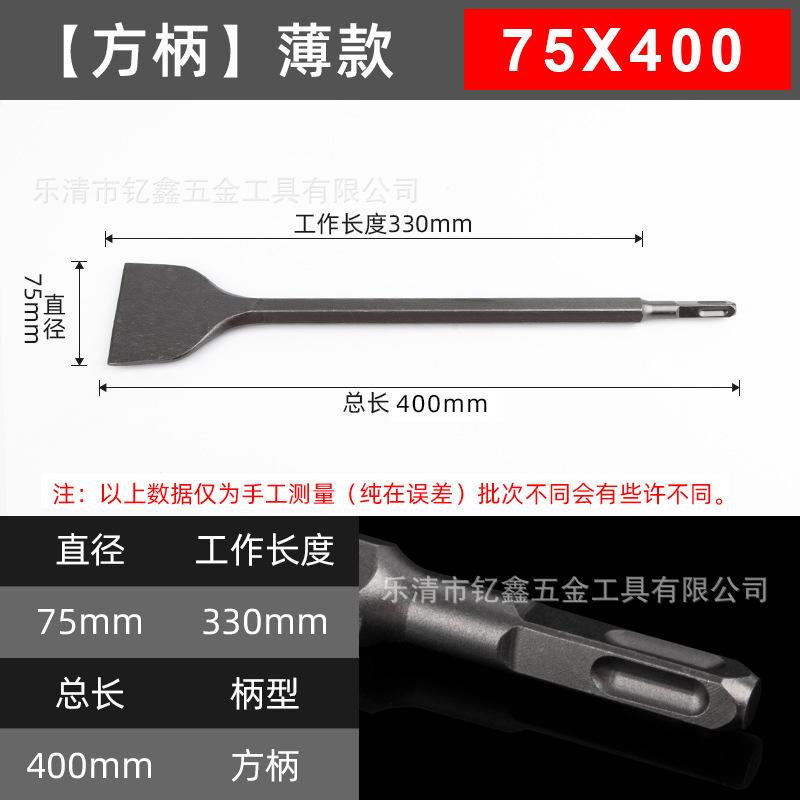 Square-handled four-pit electric hammer, widened ultra-thin flat chisel, hexagonal handle electric pick, extended wall chisel, concrete wall slotting drill bit undefined