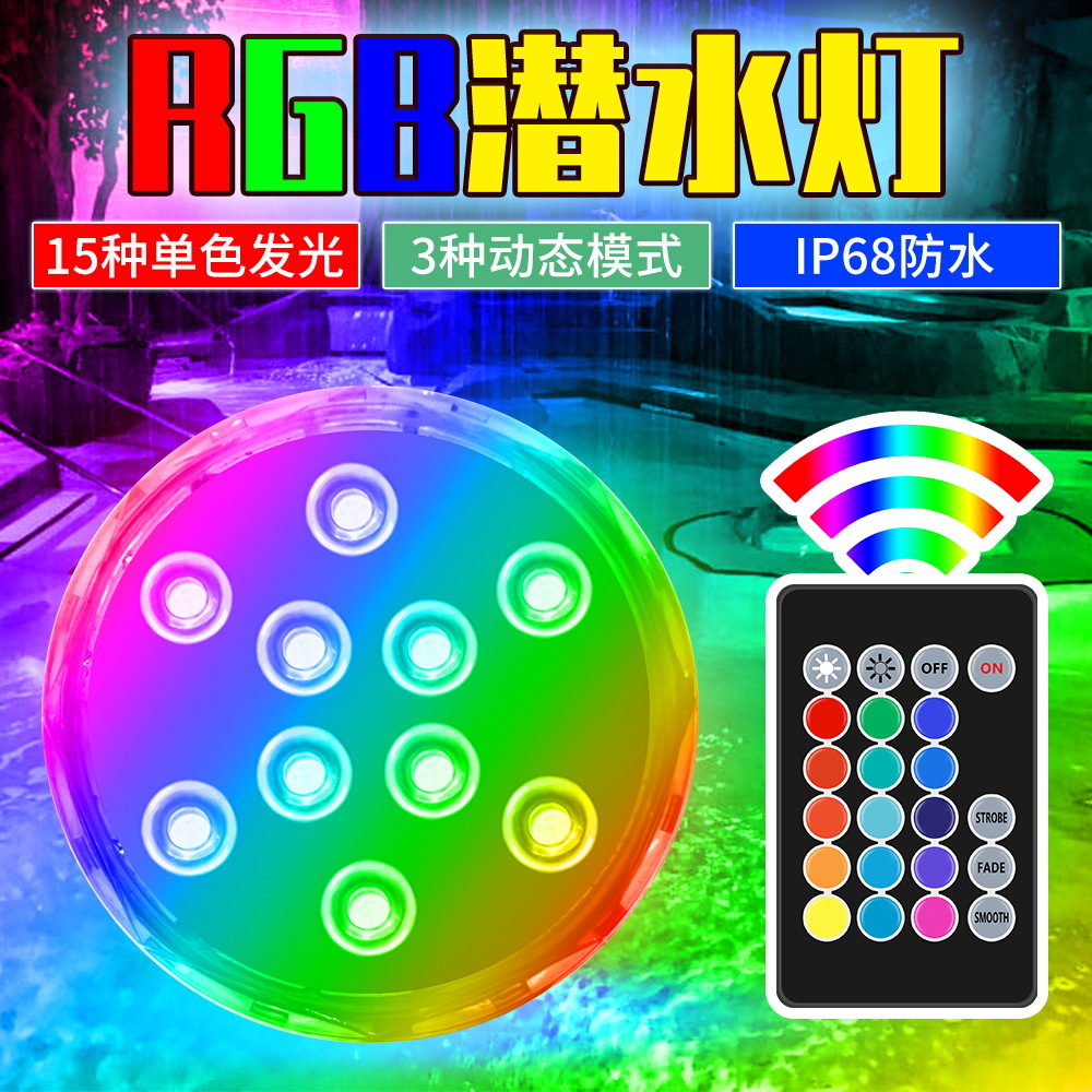 Fountain LED diving light remote control RGB seven-color swimming underwater light high-brightness waterproof fish tank aquarium lighting light 5V full figure