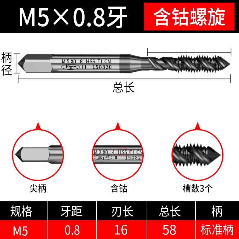 Taiwan M35 cobalt-containing nitriding machine tap tip spiral tapping stainless steel special drill bit M4/6/8 undefined