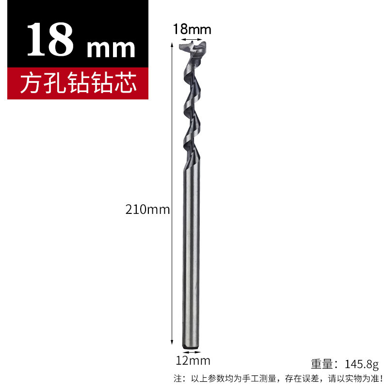 Woodworking square hole drill bit, square tenon drill bit, square eye drill bit, drill core salad drill bit, hole opener, hole drilling drill bit undefined