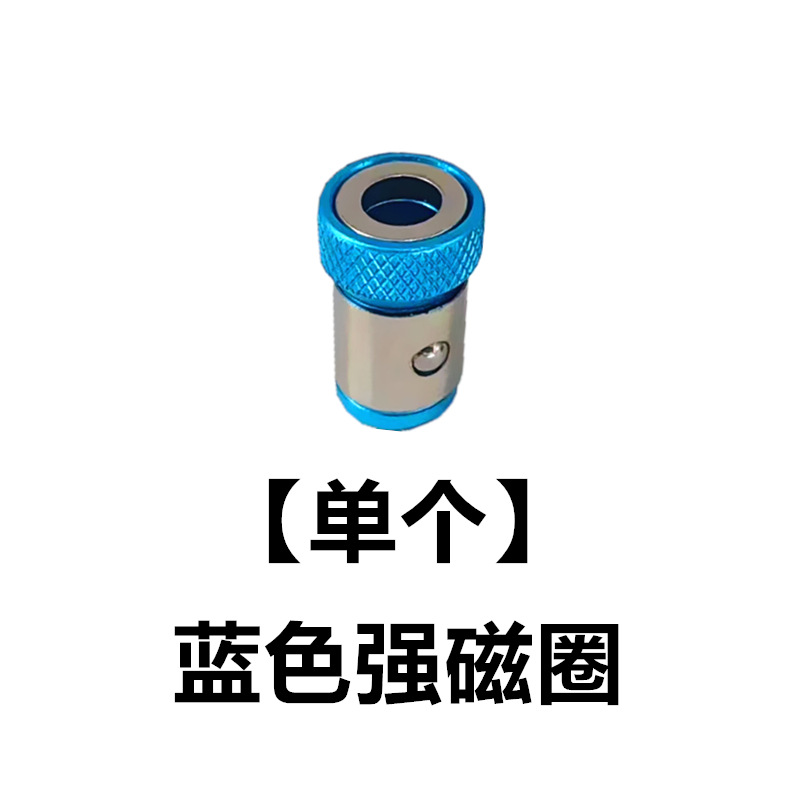 Anti-slip batch head magnetic ring, electric cross batch head magnetic ring, enhanced batch head strong magnetic ring, magneticizer magnetic ring with strong magnetism undefined