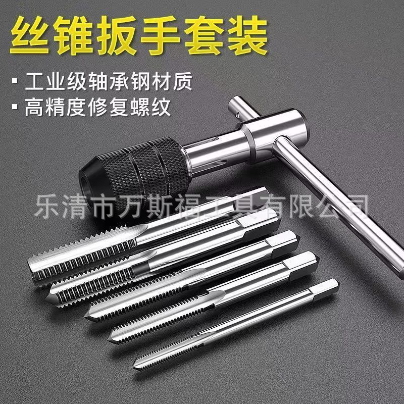 Factory direct sales of hand tap wrenches, tapping and threading tools, tapping threads, male threads, tapping taps, reaming hand sets full figure