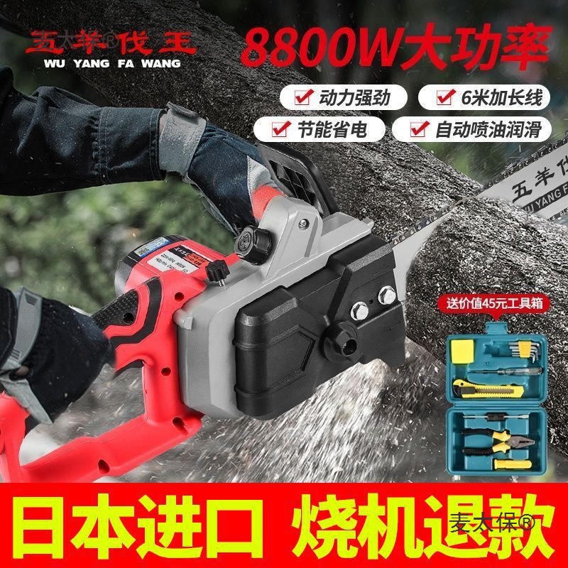 【 Buy one get three Free 】 Japanese imported plug-in handheld chainsaw, woodcutting saw, small household high-power Mtaibao details Picture