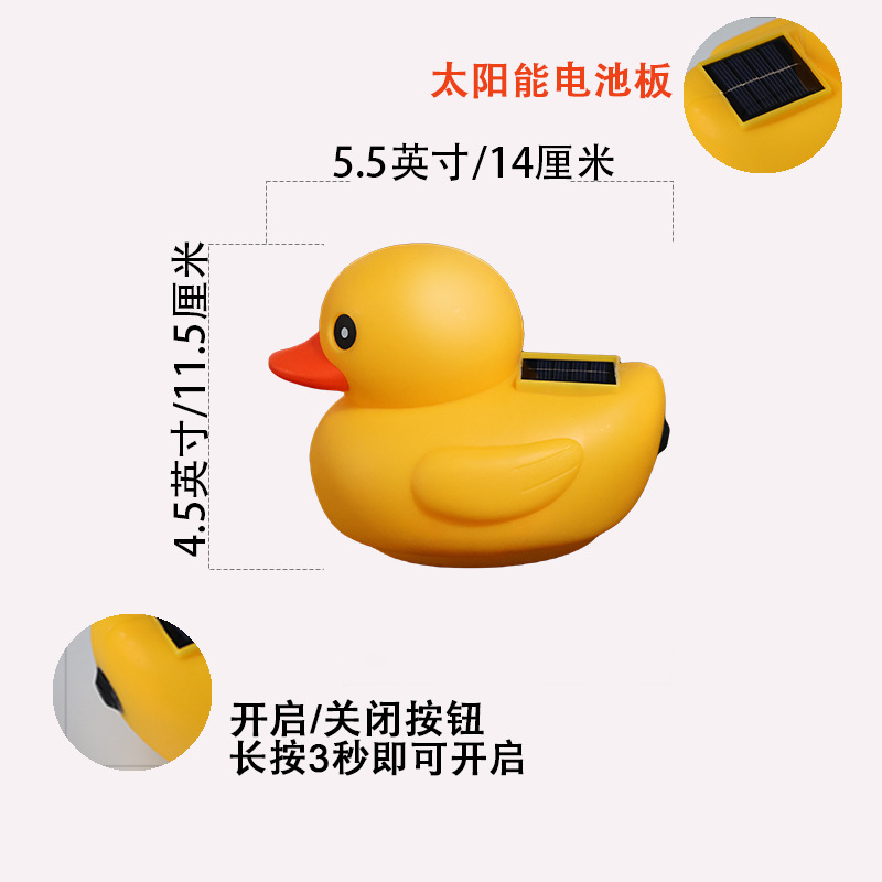 Cross-border e-commerce best-selling solar floating yellow duck remote control RGB color-changing waterproof swimming pool light and outdoor landscape light Item Picture