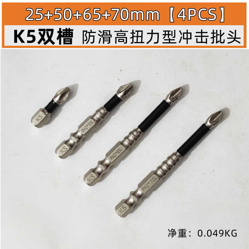 K5 sand nickel anti-slip and impact-resistant torque screwdriver bit PH2 industrial-grade screwdriver tip strong magnetic air screwdriver bit undefined