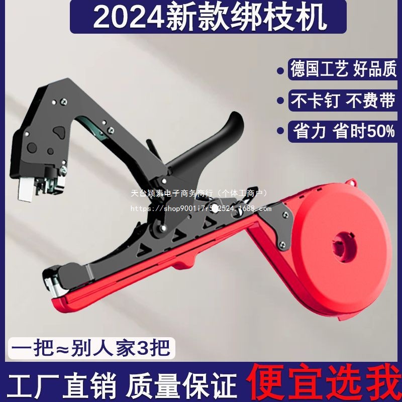 The new type of branch binding machine is a perfect tool for binding tomatoes, vines and branches, cucumbers, grapes and vines, as well as a tape binding machine details Picture