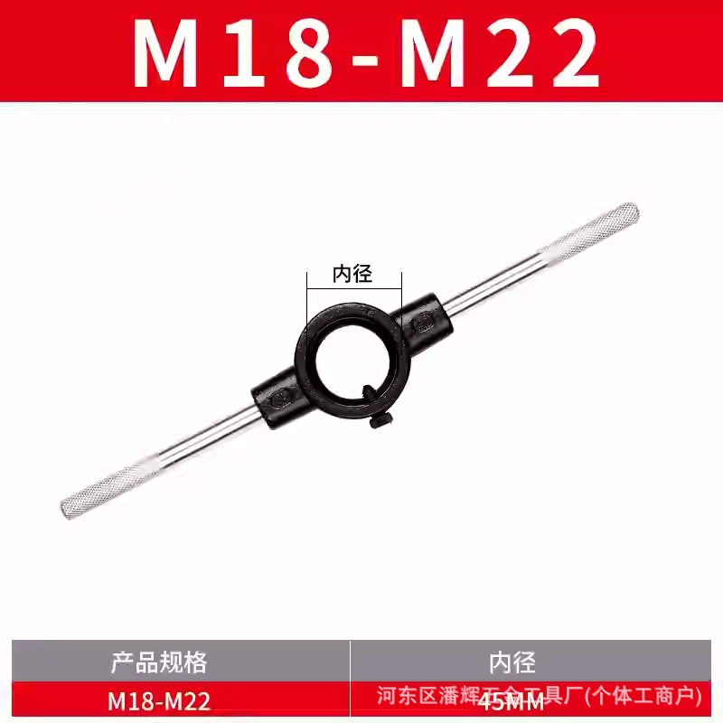 Thread winder, hand wrench, threading tool, tapping machine, thread winder, thread frame, thread reander, thread opener undefined