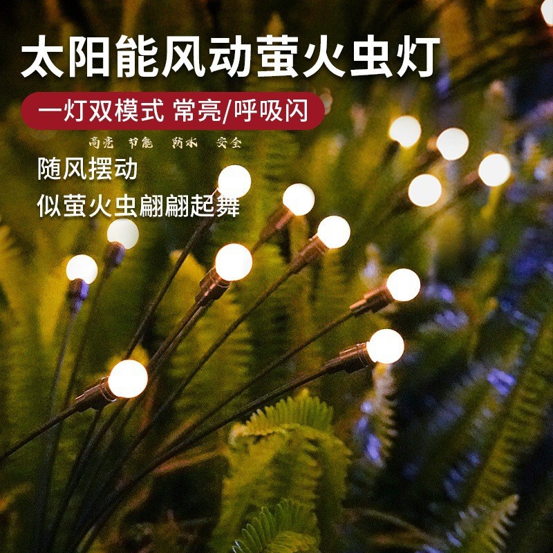 LED solar landscape lights, outdoor waterproof solar ground plug, 6 firefly lights, villa courtyard atmosphere lights Specification drawing
