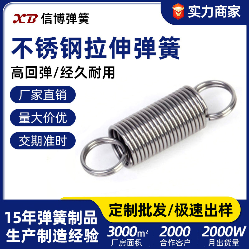 Customized 304 stainless steel tension spring band hooks, stainless steel toys, strong spring tension springs from the manufacturer full figure